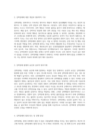 강박장애를 조명한 영화 이보다 더 좋을 순 없다의 심층 분석과 통찰-2