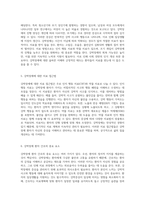 강박장애를 조명한 영화 이보다 더 좋을 순 없다의 심층 분석과 통찰-3