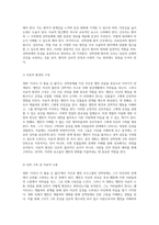 강박장애를 조명한 영화 이보다 더 좋을 순 없다의 심층 분석과 통찰-4