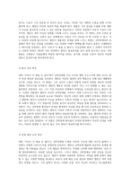 강박장애를 조명한 영화 이보다 더 좋을 순 없다의 심층 분석과 통찰-5