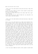 메디톡스 제조 부문-의료기기 제조 자기소개서-1