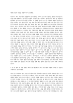 메디톡스 제조 부문-의료기기 제조 자기소개서-2