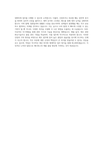 메디톡스 제조 부문-의료기기 제조 자기소개서-4