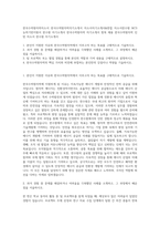 한국수력원자력자소서 한국수력원자력자기소개서 자소서자기소개서&면접 자소서한수원 NCS 능력기반지원서 한수원 자기소개서 한국수력원자력 자기소개서 항목 채용  한국수력원자력 인턴 자소서 한수원 자기소개서-1