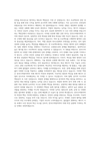 한국수력원자력자소서 한국수력원자력자기소개서 자소서자기소개서&면접 자소서한수원 NCS 능력기반지원서 한수원 자기소개서 한국수력원자력 자기소개서 항목 채용  한국수력원자력 인턴 자소서 한수원 자기소개서-3