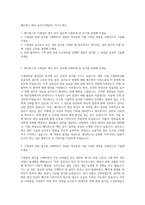 메디톡스 제조-공무(기계설비) 자기소개서-1