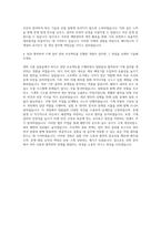 메디톡스 제조-공무(기계설비) 자기소개서-3