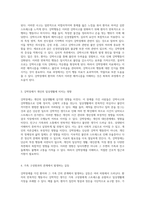 강박장애에 대한 심층 분석 환자와 가족을 위한 간호적 접근-2