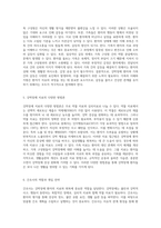 강박장애에 대한 심층 분석 환자와 가족을 위한 간호적 접근-3