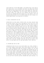 강박장애에 대한 심층 분석 환자와 가족을 위한 간호적 접근-5