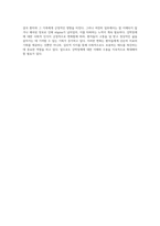 강박장애에 대한 심층 분석 환자와 가족을 위한 간호적 접근-6