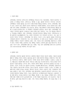 강박장애에 대한 심층 분석과 간호 과정 불안, 수면, 자존감의 상관관계-2