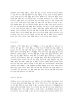 강박장애에 대한 심층 분석과 간호 과정 불안, 수면, 자존감의 상관관계-3