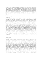 강박장애에 대한 심층 분석과 간호 과정 불안, 수면, 자존감의 상관관계-4