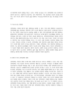 강박장애에 대한 심층 분석과 간호 과정 불안, 수면, 자존감의 상관관계-5