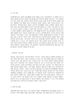 강박장애에 대한 심층 분석과 간호 과정 불안, 수면, 자존감의 상관관계-6