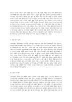 강박장애에 대한 심층 분석과 간호 과정 불안, 수면, 자존감의 상관관계-7