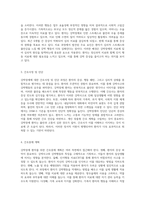 강박장애에 대한 심층 분석과 정신간호학적 접근 실습 사례 연구-2