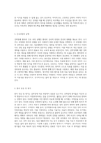 강박장애에 대한 심층 분석과 정신간호학적 접근 실습 사례 연구-3