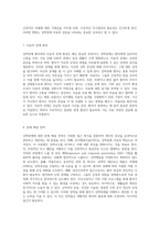 강박장애에 대한 심층 분석과 정신간호학적 접근 실습 사례 연구-4