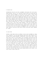 강박장애에 대한 심층 분석과 정신간호학적 접근 실습 사례 연구-5