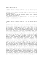 현대HCN 기획직 자기소개서 (3)-1