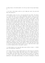 현대HCN 기획직 자기소개서 (3)-2