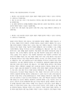 메디톡스 제조-생산관리(포장파트) 자기소개서-1