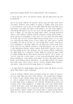 메디톡스 제조-생산관리(포장파트) 자기소개서-2