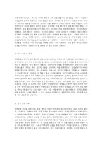 강박장애에 대한 심층 분석과 정신간호학적 접근을 통한 치료 계획 수립-2