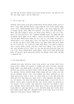 강박장애에 대한 심층 분석과 정신간호학적 접근을 통한 치료 계획 수립-4