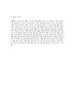 강박장애에 대한 심층 분석과 정신간호학적 접근을 통한 치료 계획 수립-5