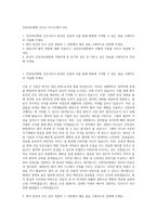 인천성모병원 간호사 자기소개서 (23)-1