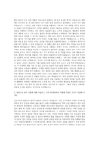 인천성모병원 간호사 자기소개서 (23)-2