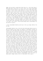 인천성모병원 간호사 자기소개서 (23)-3