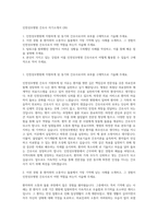 인천성모병원 간호사 자기소개서 (26)-1