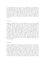 강박장애와 강박관련장애에 대한 포괄적 접근 정신간호실습 사례연구-3