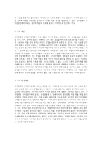 강박장애와 강박관련장애에 대한 포괄적 접근 정신간호실습 사례연구-4