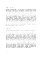 강박장애와 강박관련장애에 대한 포괄적 접근 정신간호실습 사례연구-5
