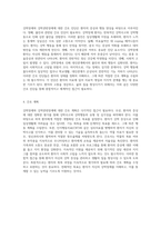 강박장애와 강박관련장애에 대한 포괄적 접근 정신간호실습 사례연구-6