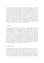 강박장애와 관련된 다양한 개념의 종합적 이해 임상심리학의 관점에서-3