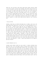 강박장애와 관련된 다양한 개념의 종합적 이해 임상심리학의 관점에서-4