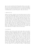 강박장애와 관련된 다양한 개념의 종합적 이해 임상심리학의 관점에서-5