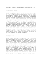 강박장애와 관련된 다양한 개념의 종합적 이해 임상심리학의 관점에서-6