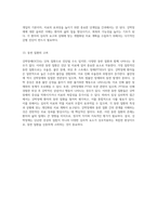 강박장애와 관련된 다양한 개념의 종합적 이해 임상심리학의 관점에서-7