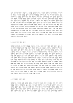강박장애와 그 관련 장애들 심리적 이해와 접근-2