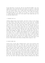 강박장애와 그 관련 장애들 심리적 이해와 접근-4