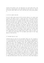 강박장애와 그 관련 장애들 심리적 이해와 접근-5