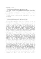 현대HCN 법무 자기소개서-1