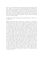현대HCN 법무 자기소개서-3